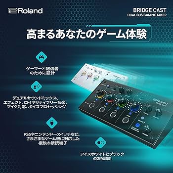 ローランド　デュアルバスゲーミングオーディオミキサー　BRIDGECST X Amazon.com: Roland BRIDGE CAST X Dual Bus Gaming Mixer